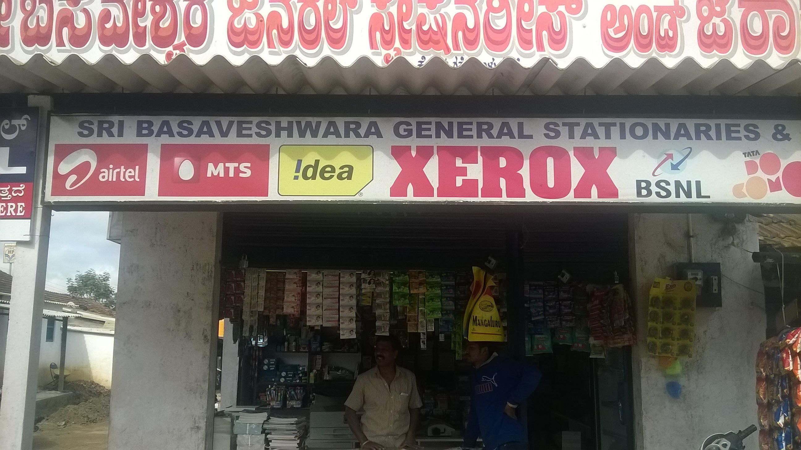 Sri Basveshwara General & Stationery