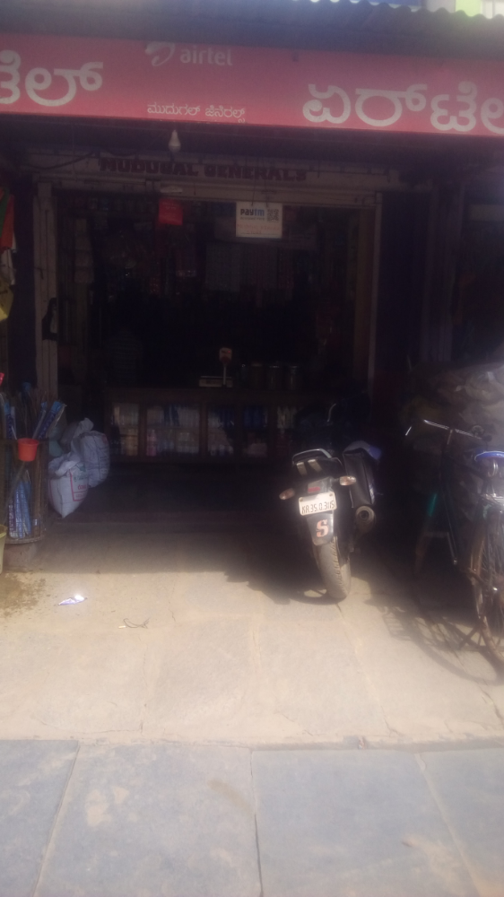 Udugal kirana store