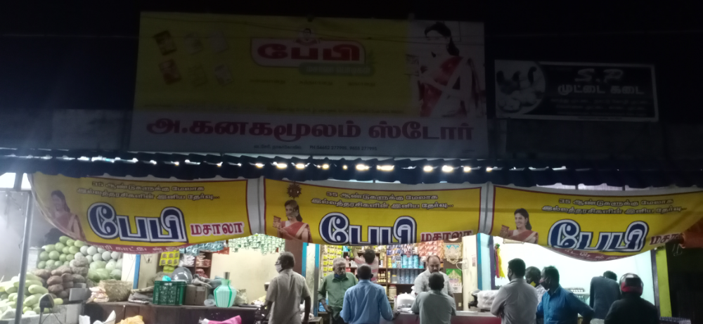 Kanaga Mulam Store