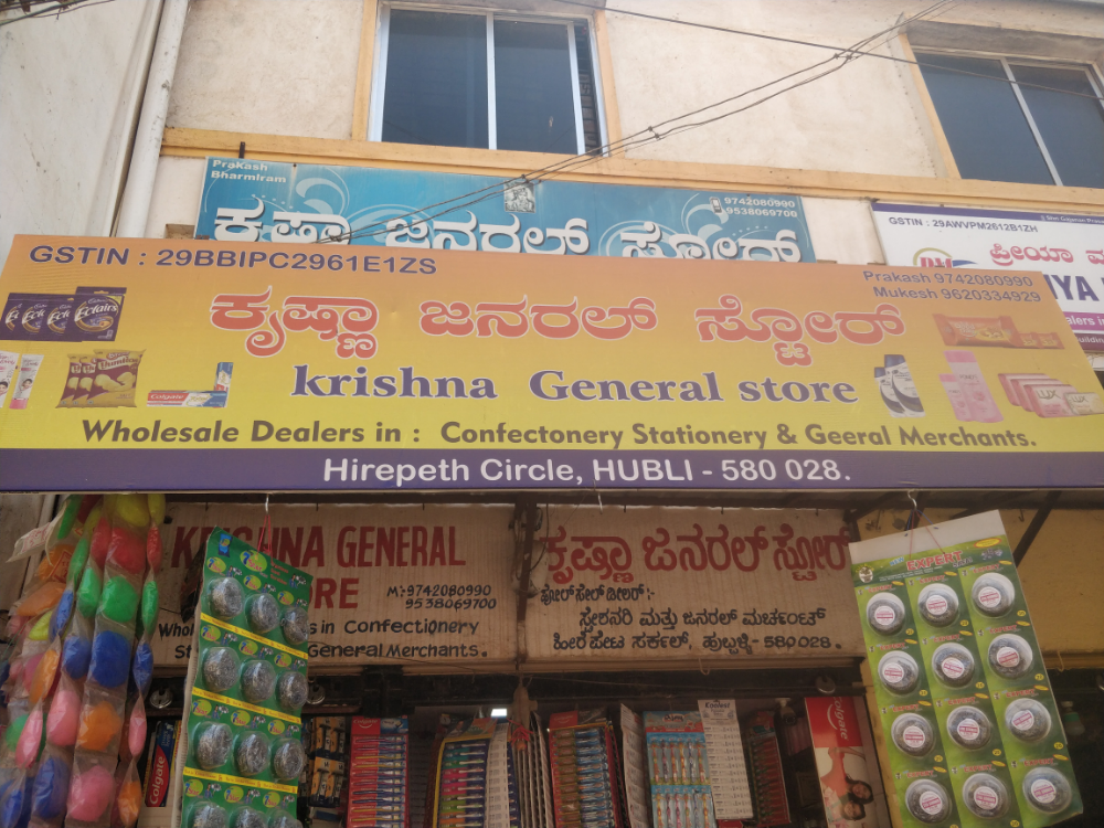 KRISHNA GENERAL STORE