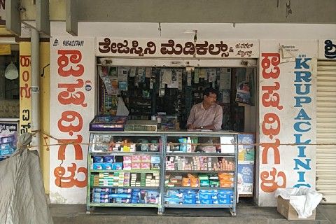 TEJASWINI MEDICAL AND GENERAL STORE
