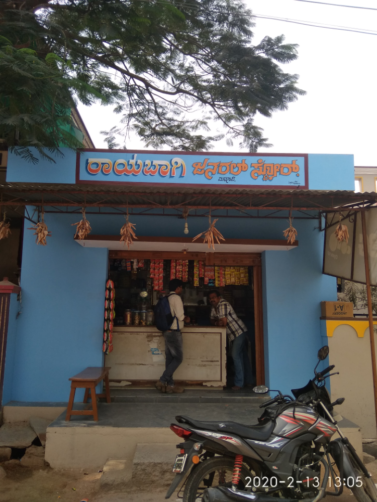 Raibagi gerener store