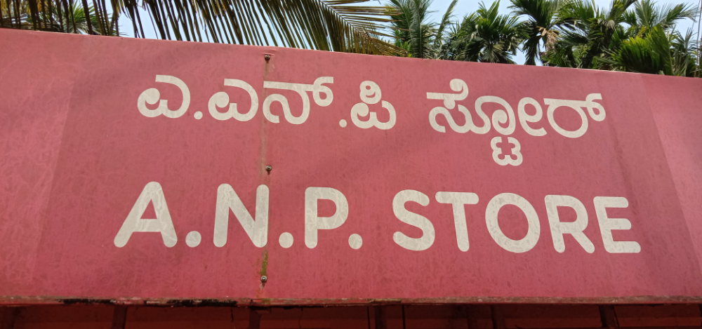 ANP STORE PATRAME