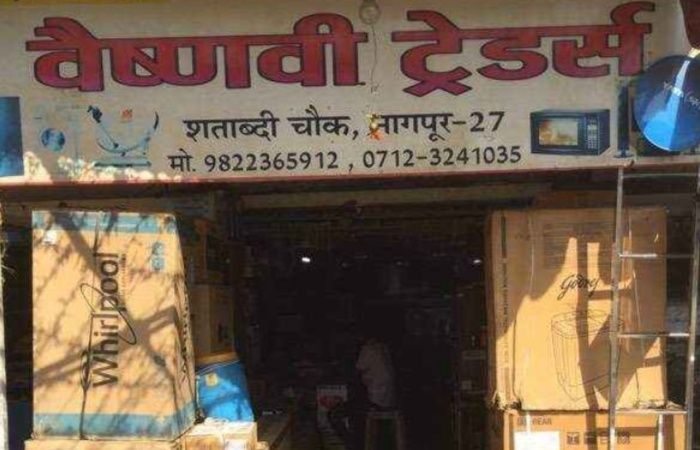 Vaishnavi Traders