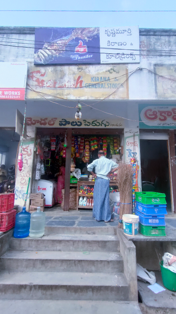 Krishna Murthy Kiranam Store