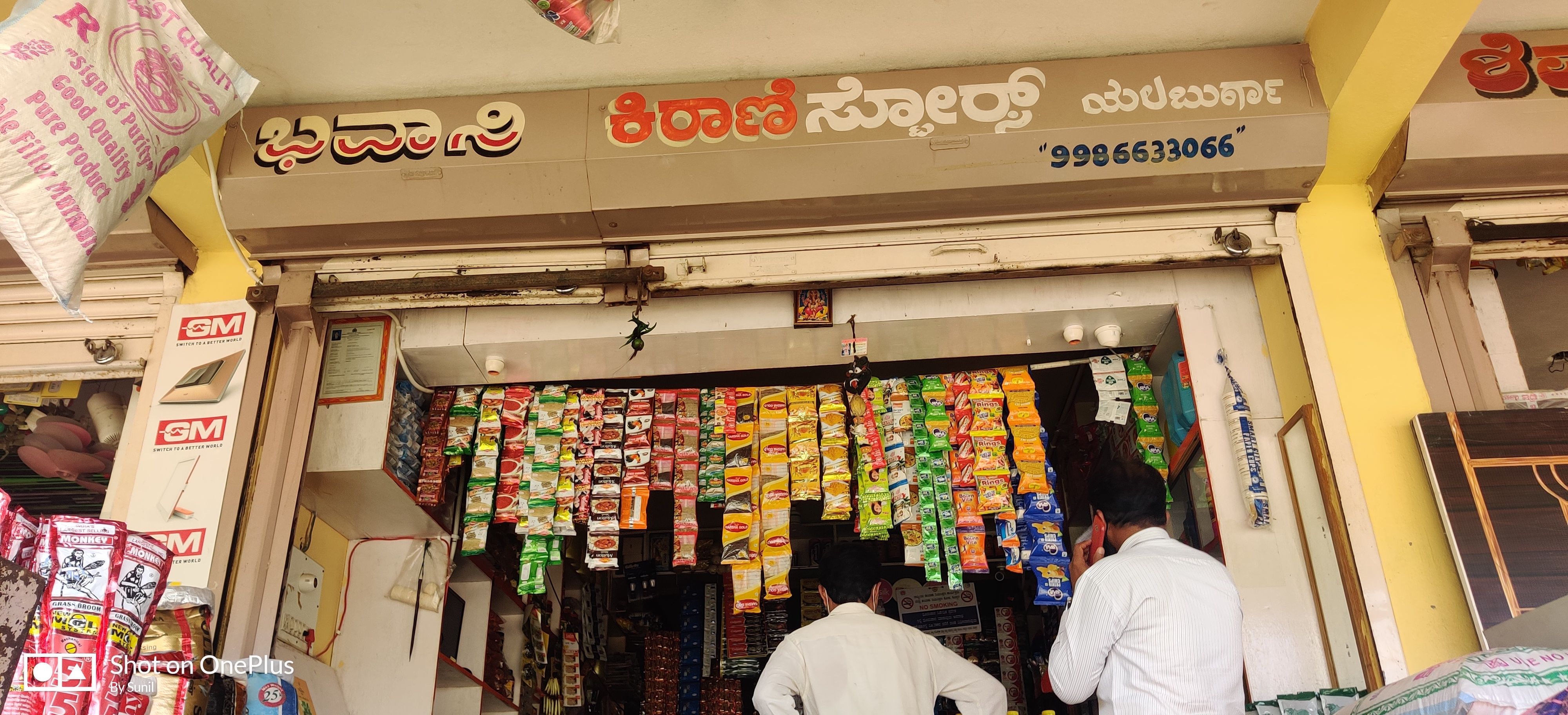Bhavani kirani store