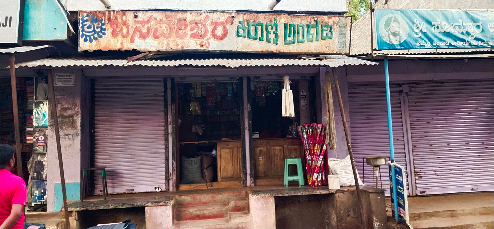 Basaweshwar Kirani Angadi