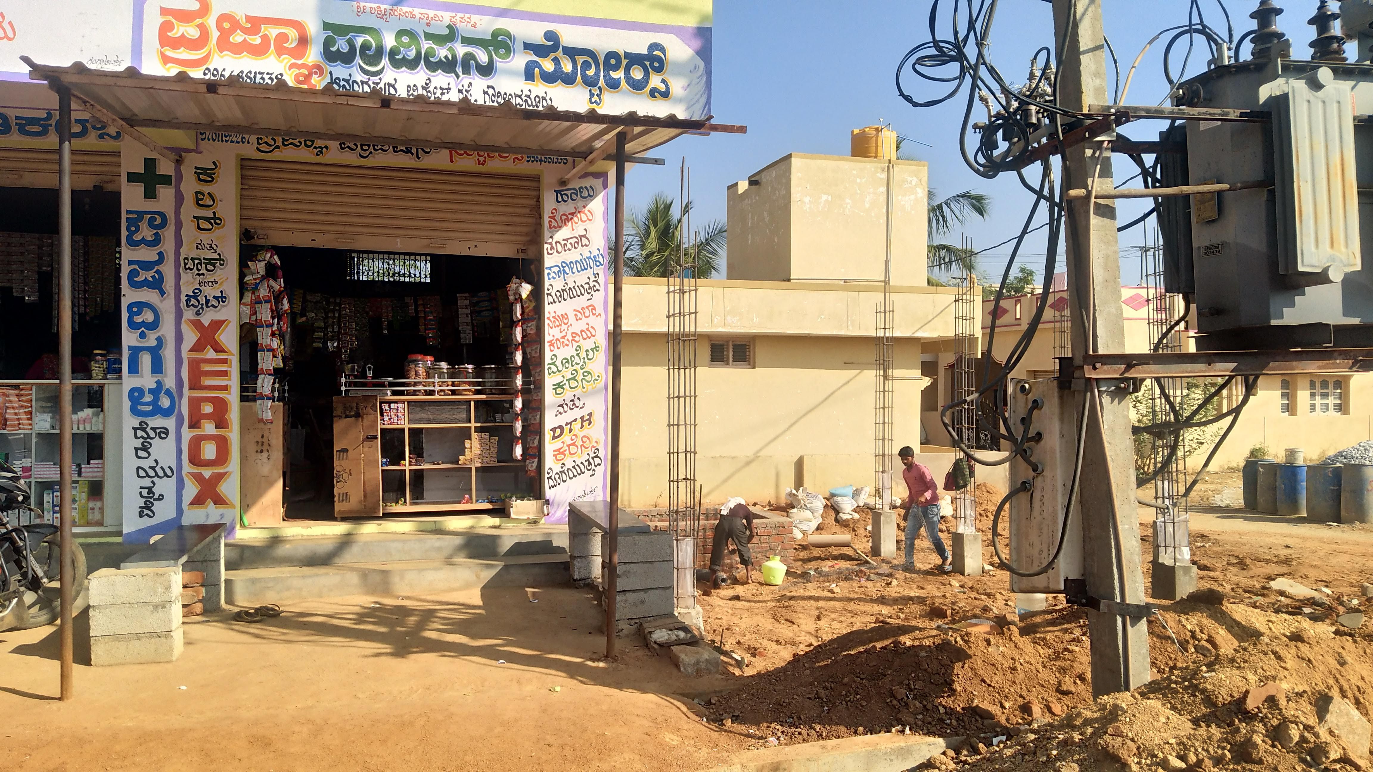 Pragna Provision Store