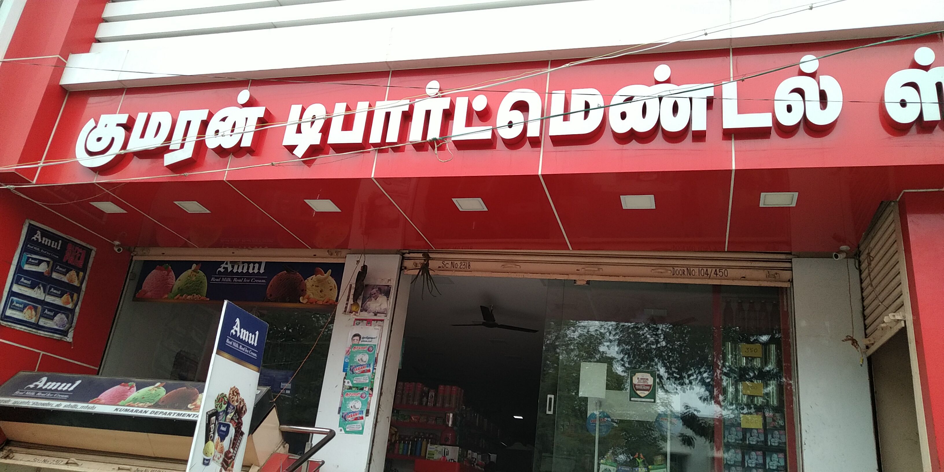 Kumaran Departmental Stores