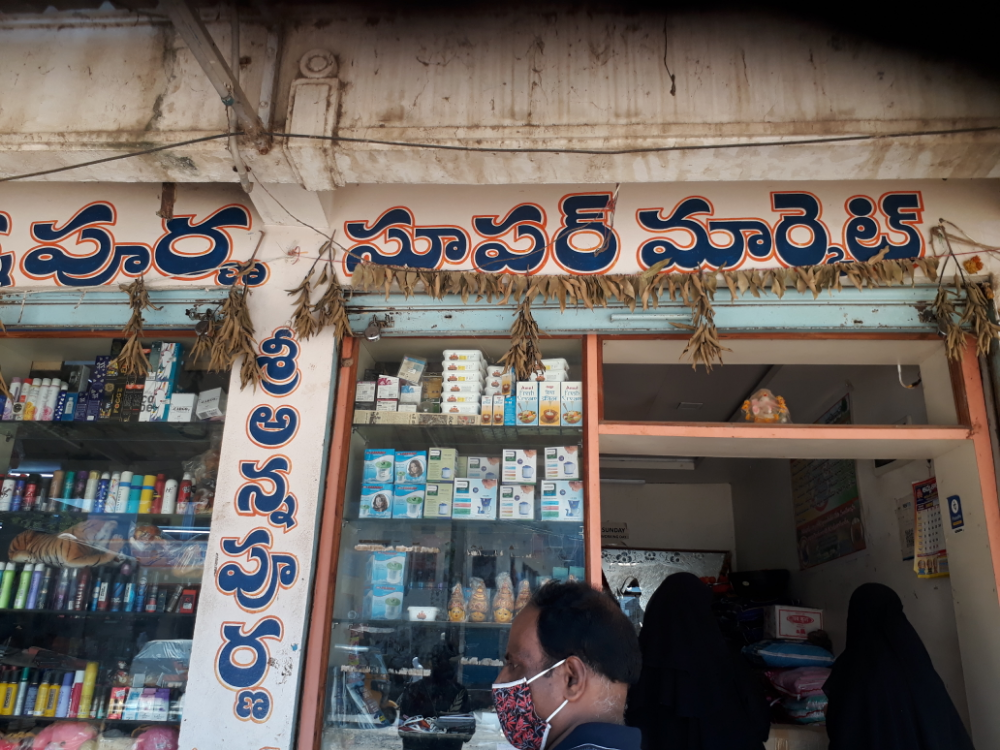 Sri  Annapurna Super Market 