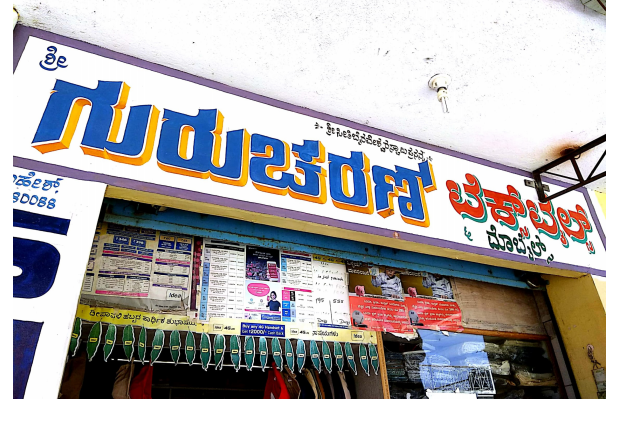 Sri Guru Charan Textiles