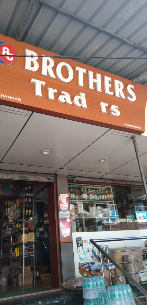 Brothers Traders