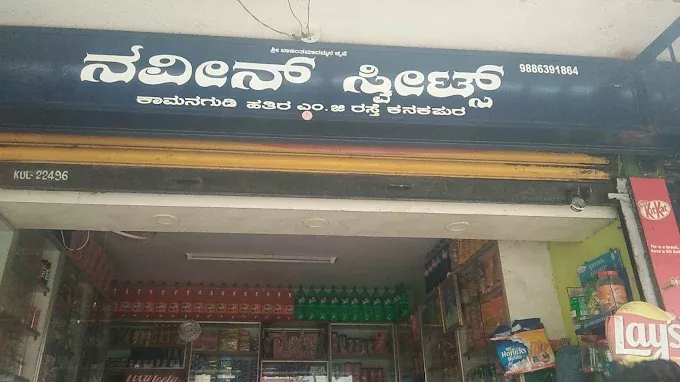 Naveen Sweets and savouries