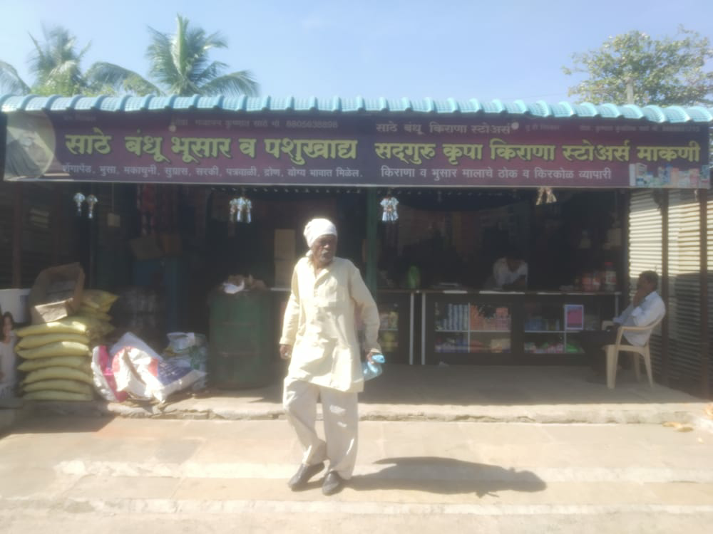 Sadguru Krupa Kirana Stores