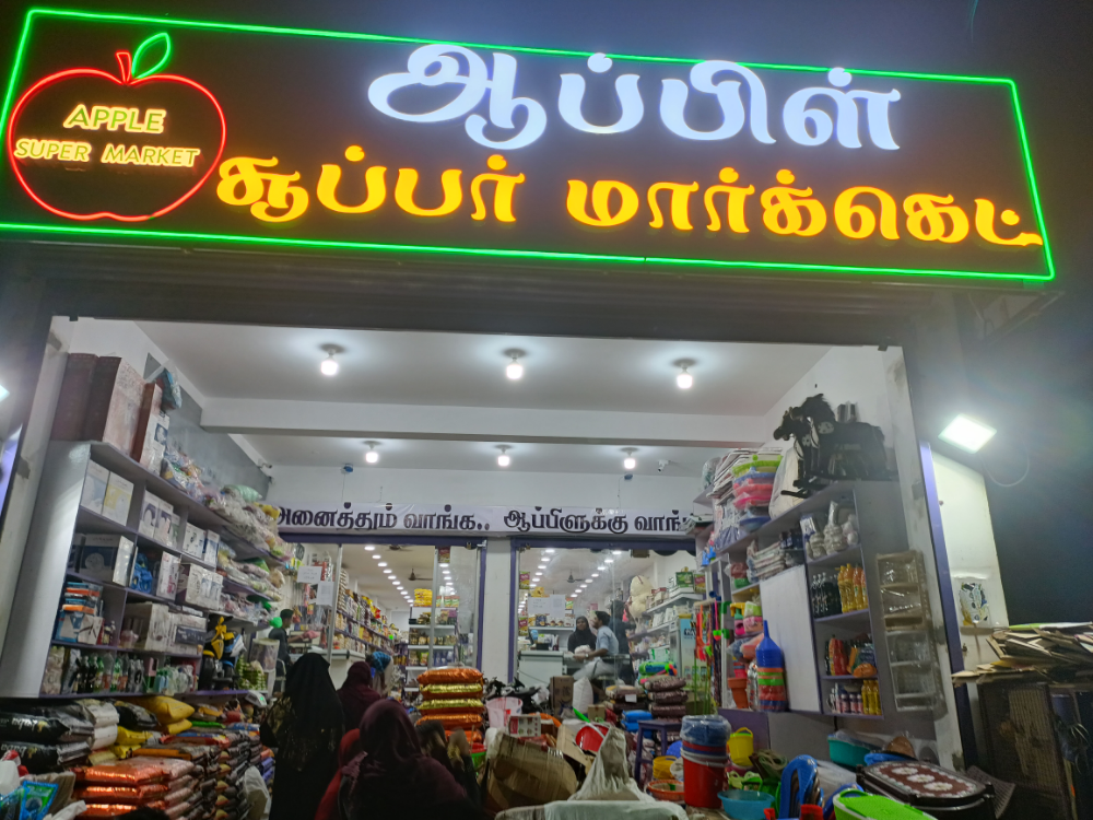 Apple super market