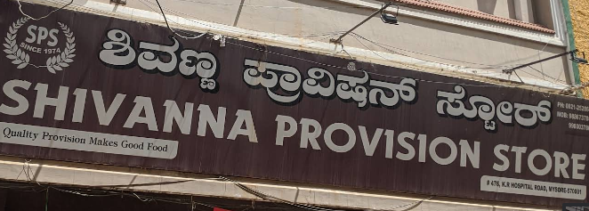 shivanna provision store
