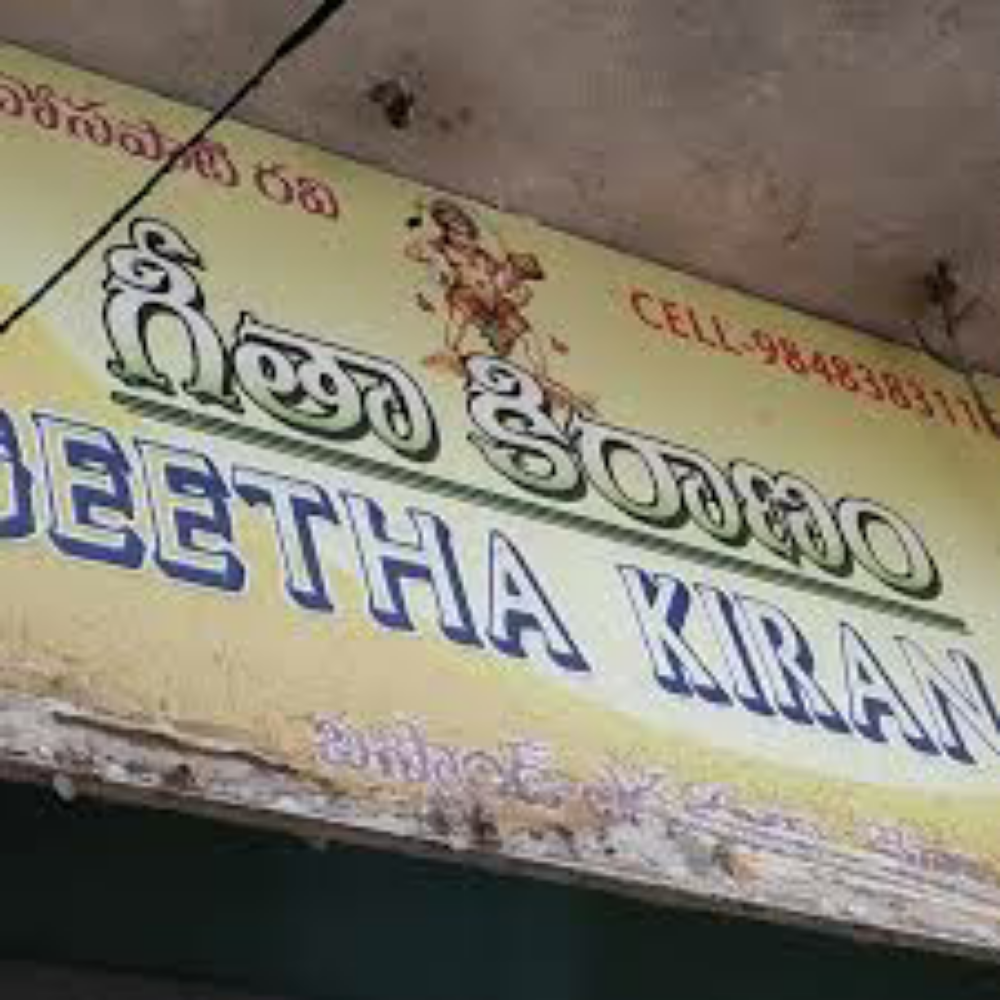 Geetha kiranam