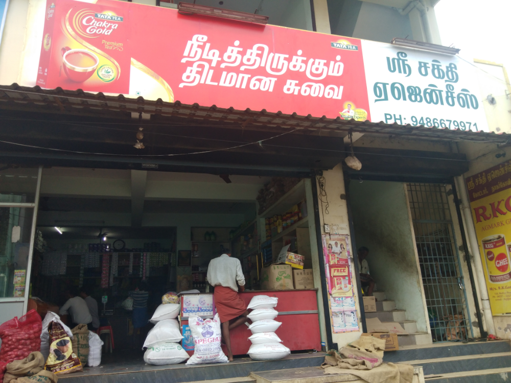 Sri Sakthi  Agencies 