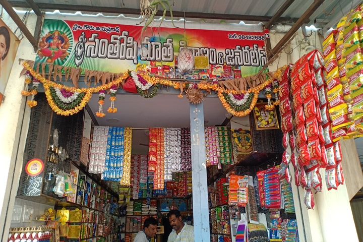 Sri Santhoshi Matha Kiranam