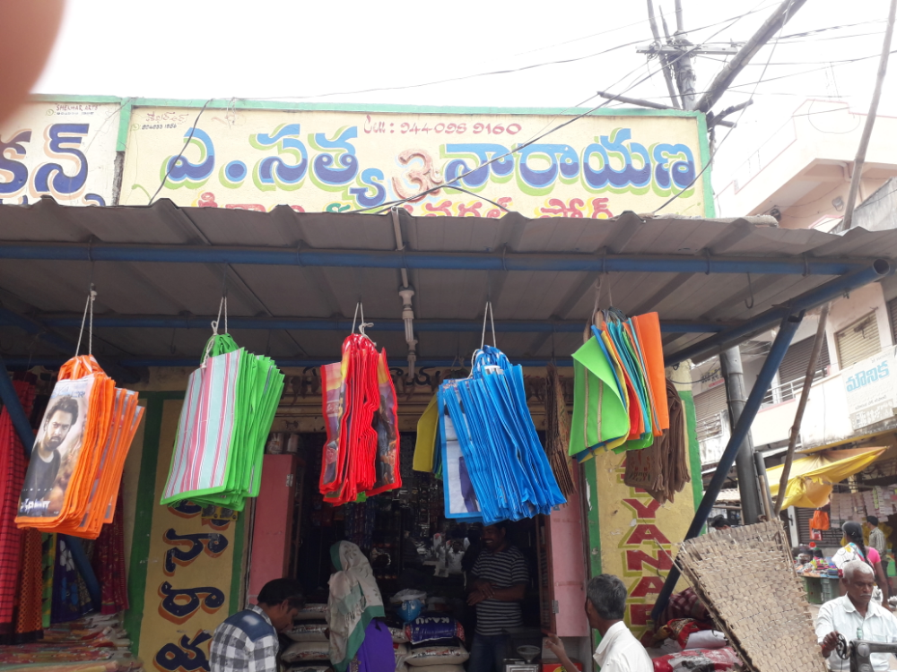 A Satyanarayana kiranam