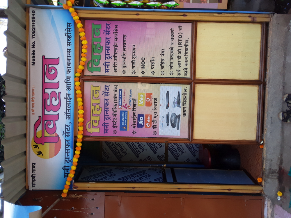 Vihaan Money Transfer Centre 