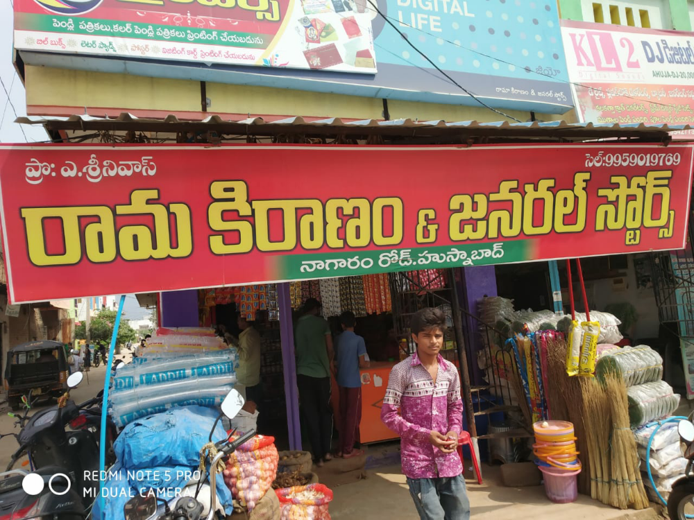 Rama Kiranam And General