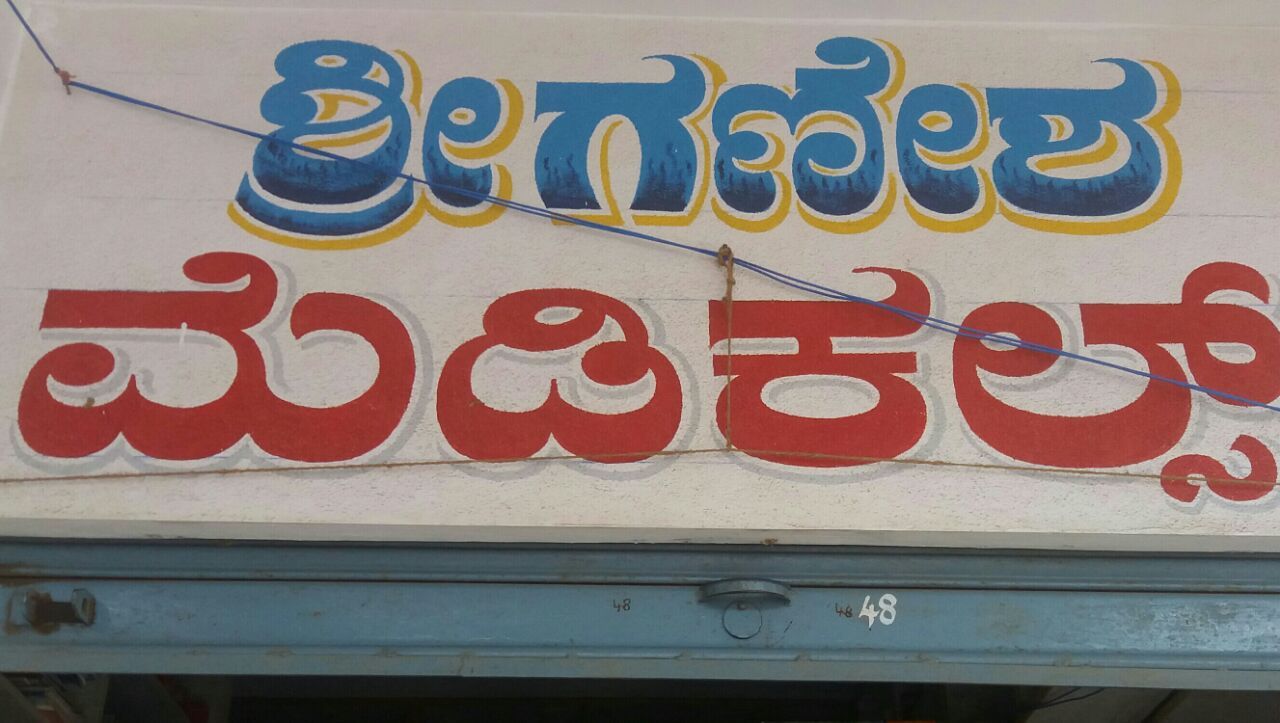 Ganesh Medicals