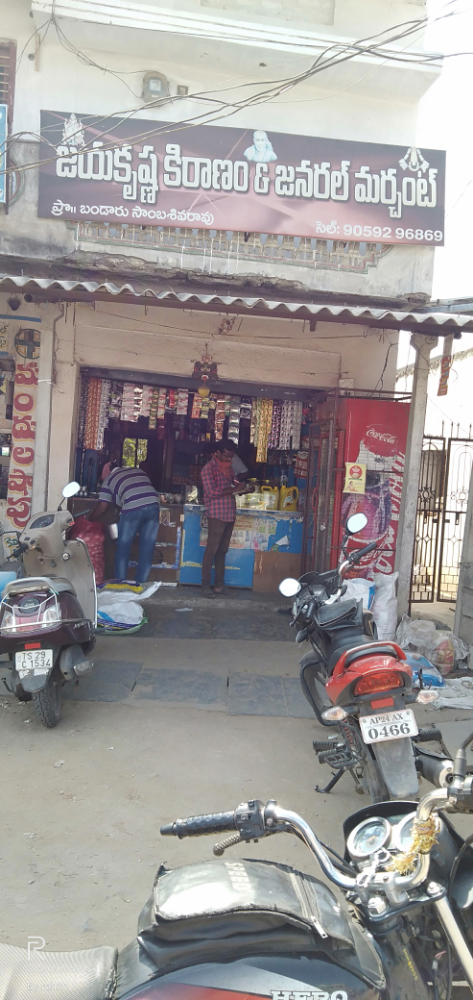 Jayakrishna kiranam