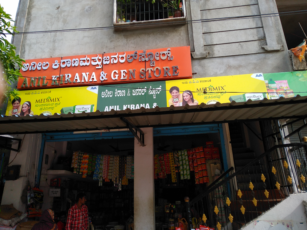 Anil Kirana & General Store