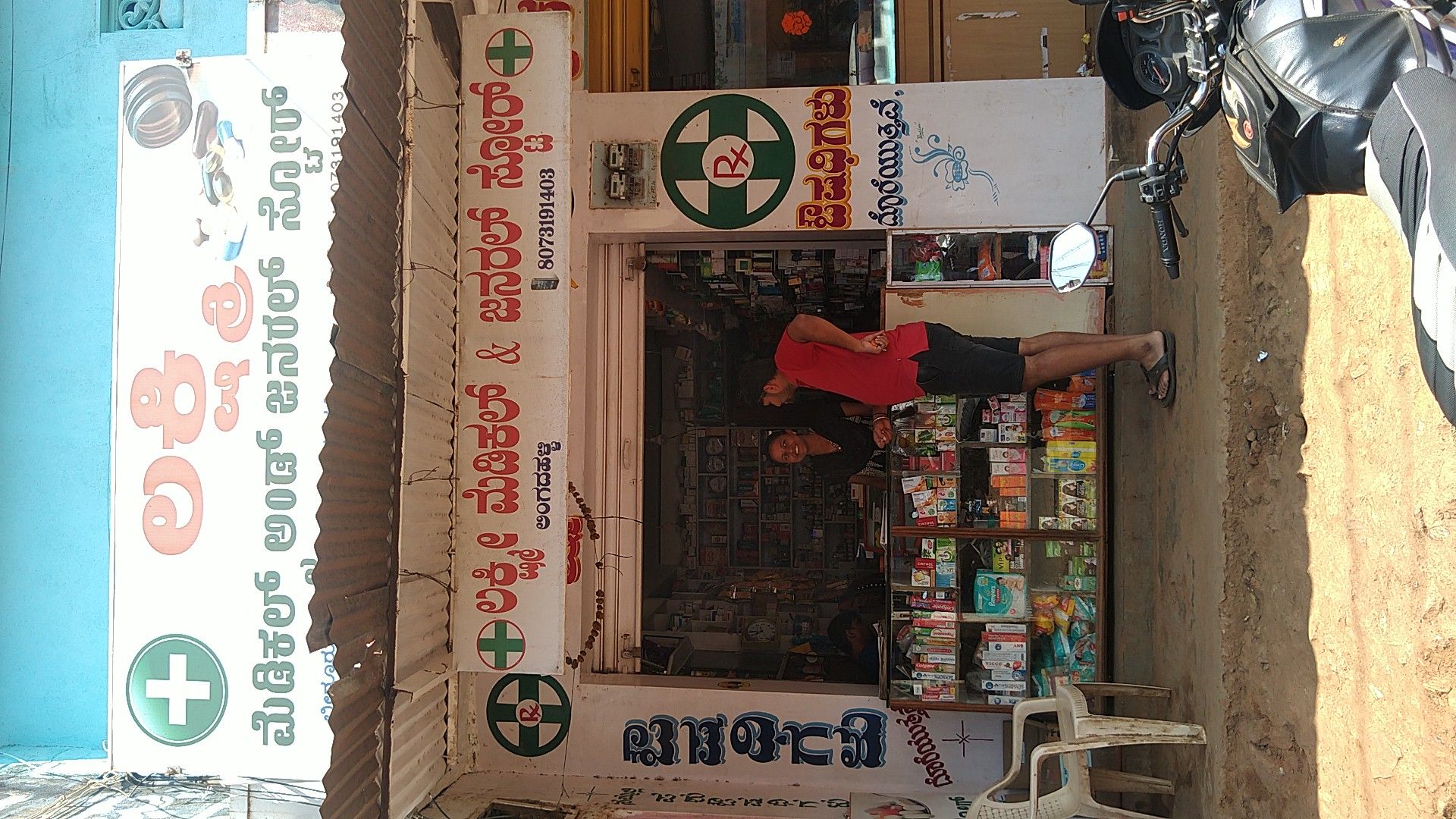 Lakshmi Medicals and Generel Store 