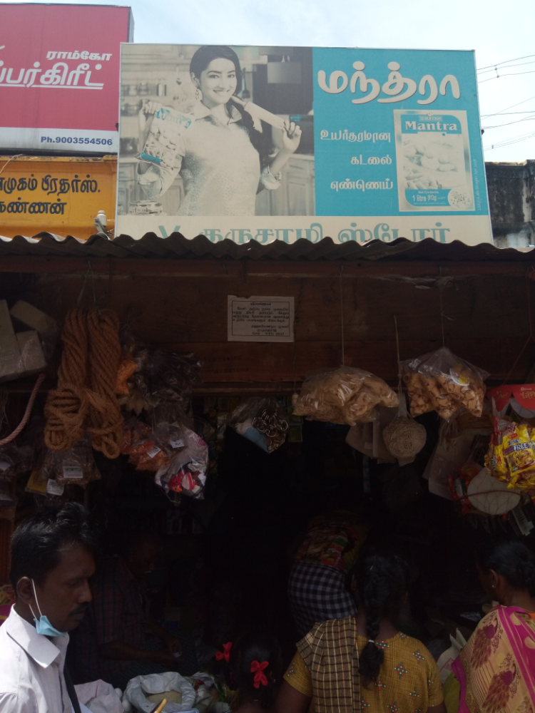 Gurusamy Store