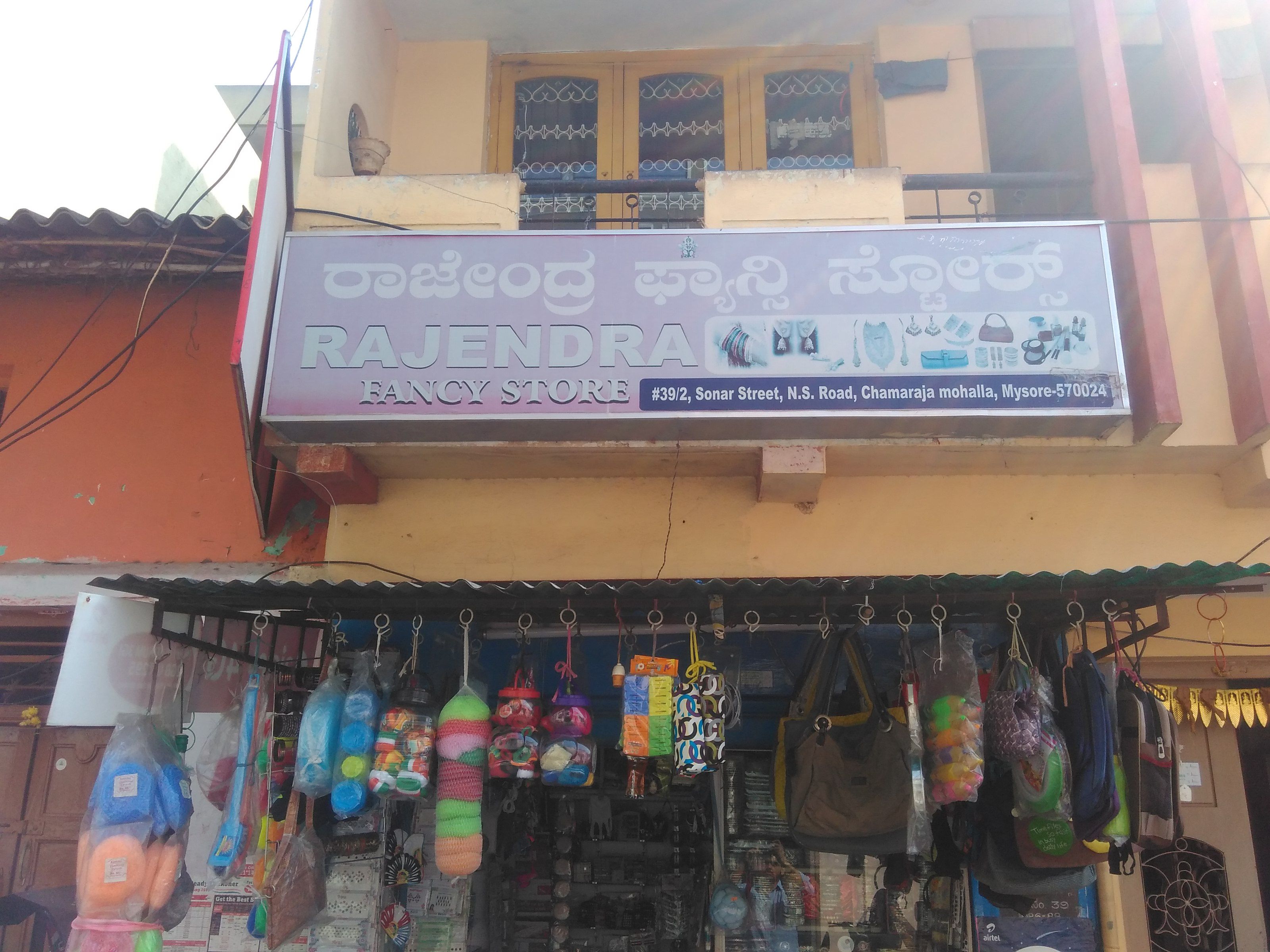 Rajendra Fancy Store