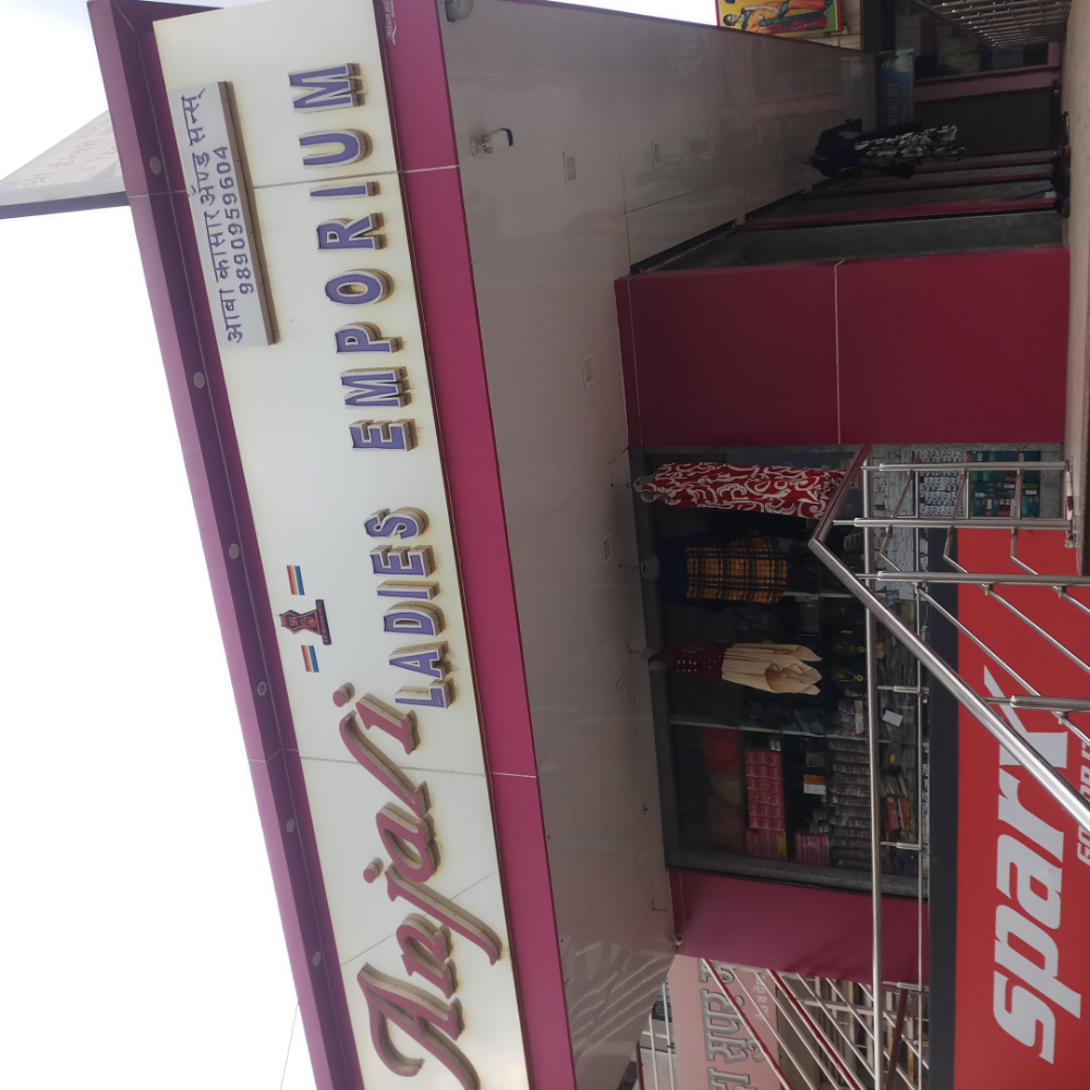 Anjali Ladies Emporium