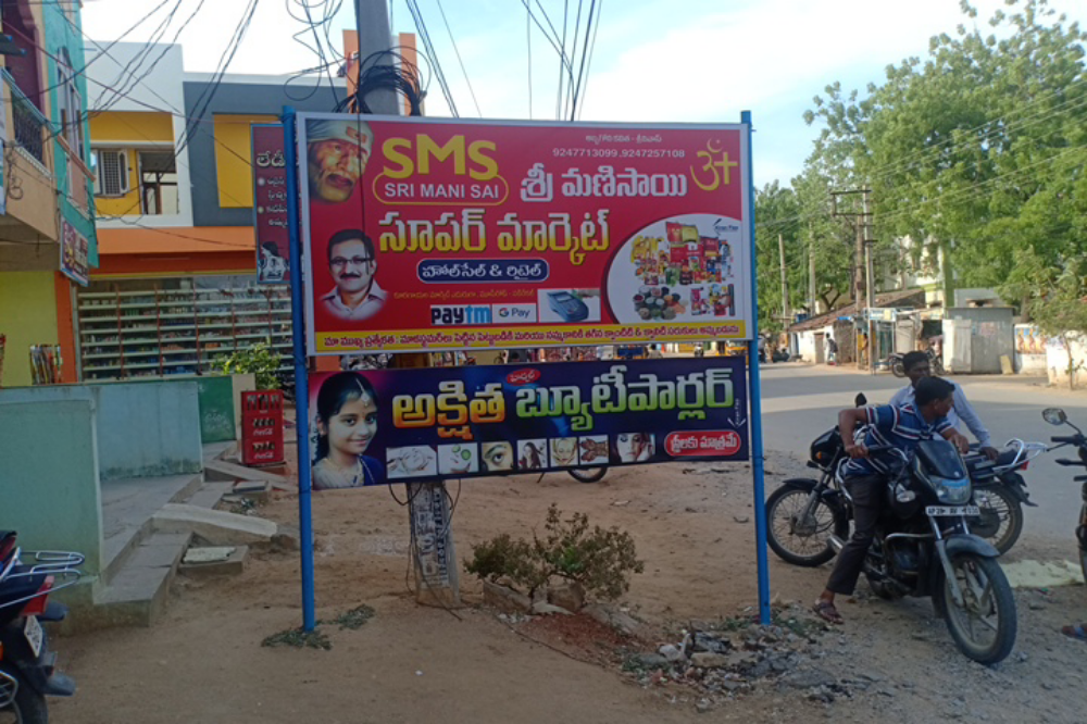 Sri Mani Sai Super Market