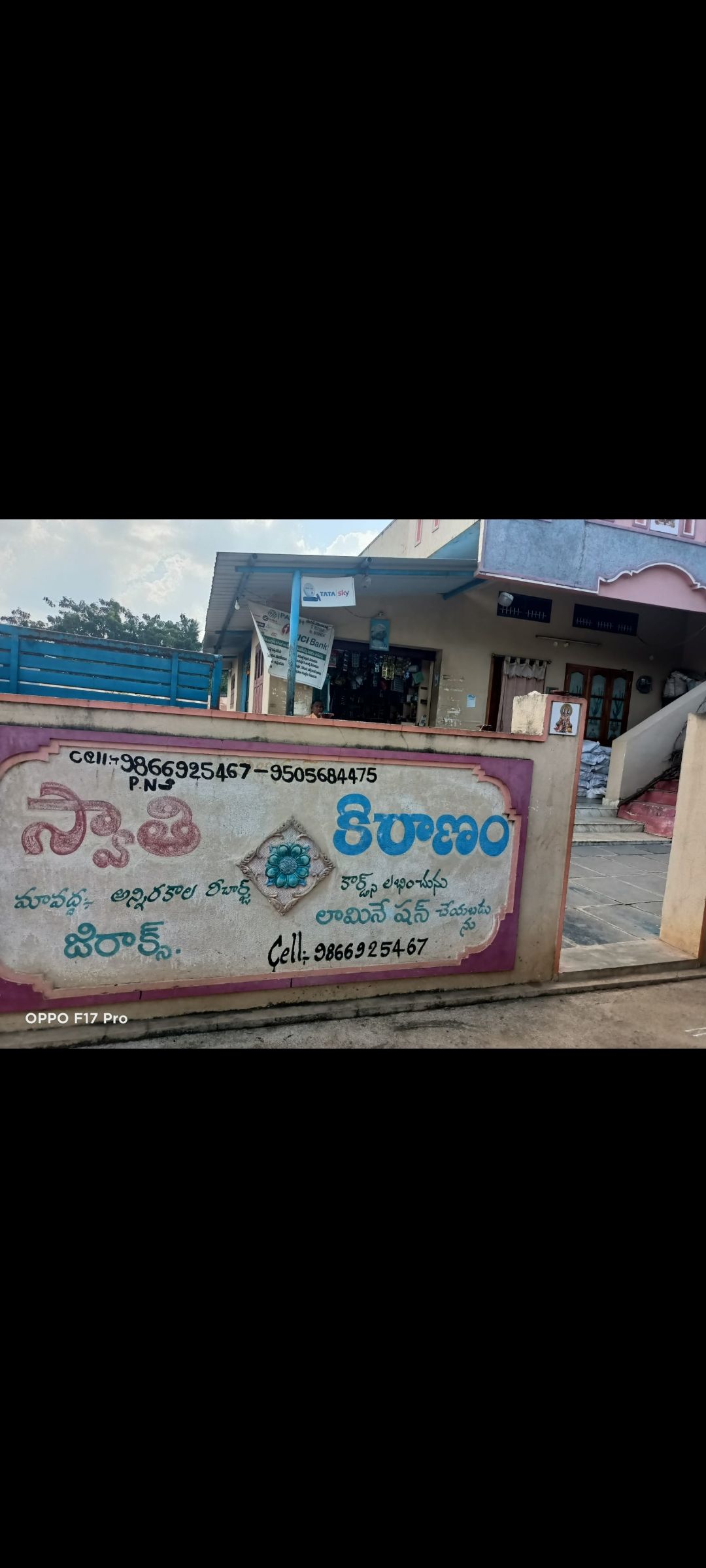Swathi Kirana