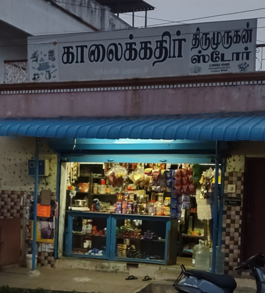 Thirumurugan store