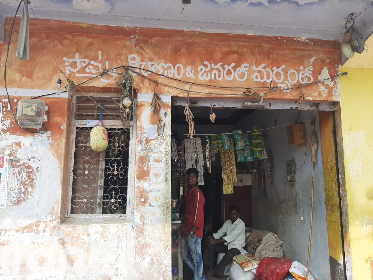 Sowmya kiranam & general 