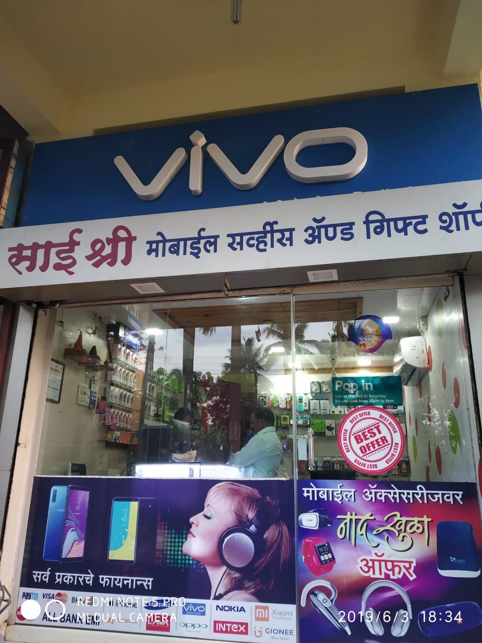 Sai Shree Mobile Service And Gift Shopee