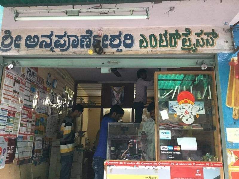 Sri Annapurneshwari Enterprise