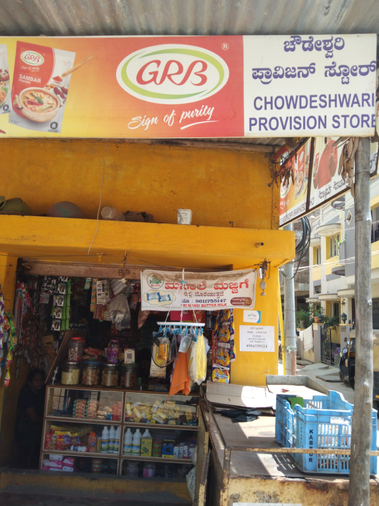 Chowdeshwari  Provision  Store