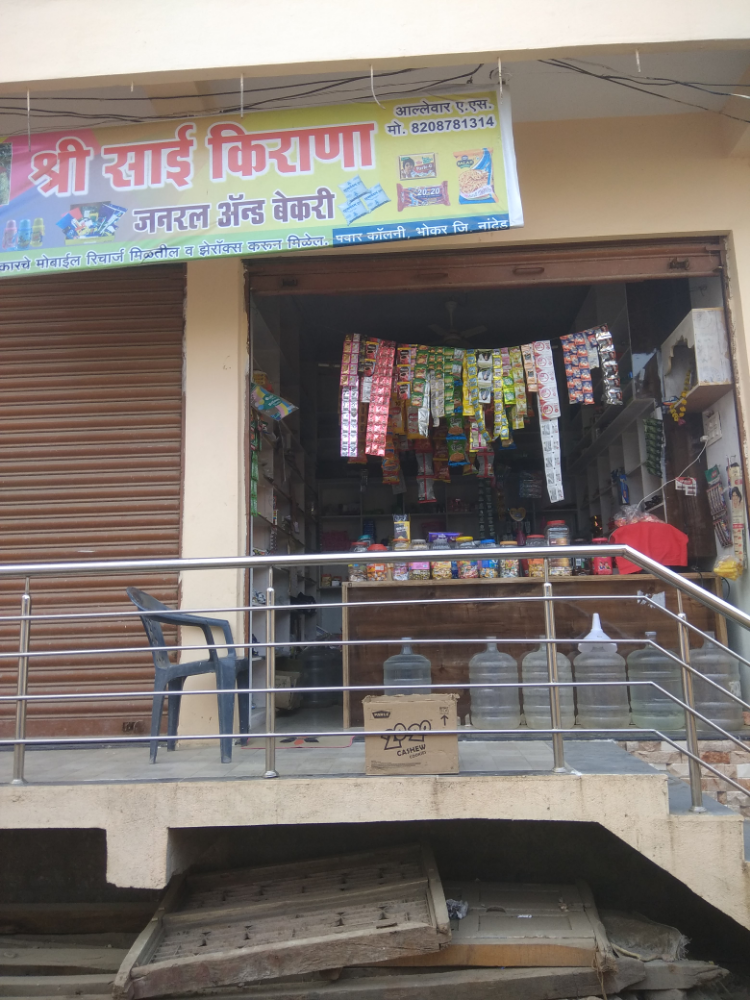 Saikirana & general store