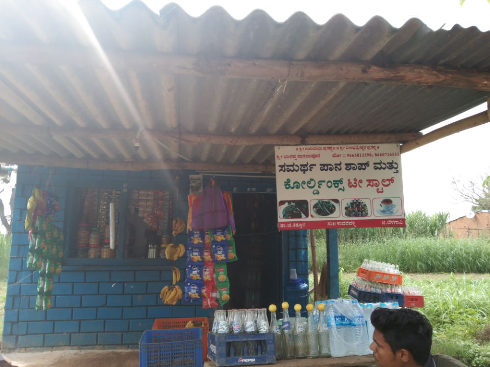 Samartha Cold Drinks