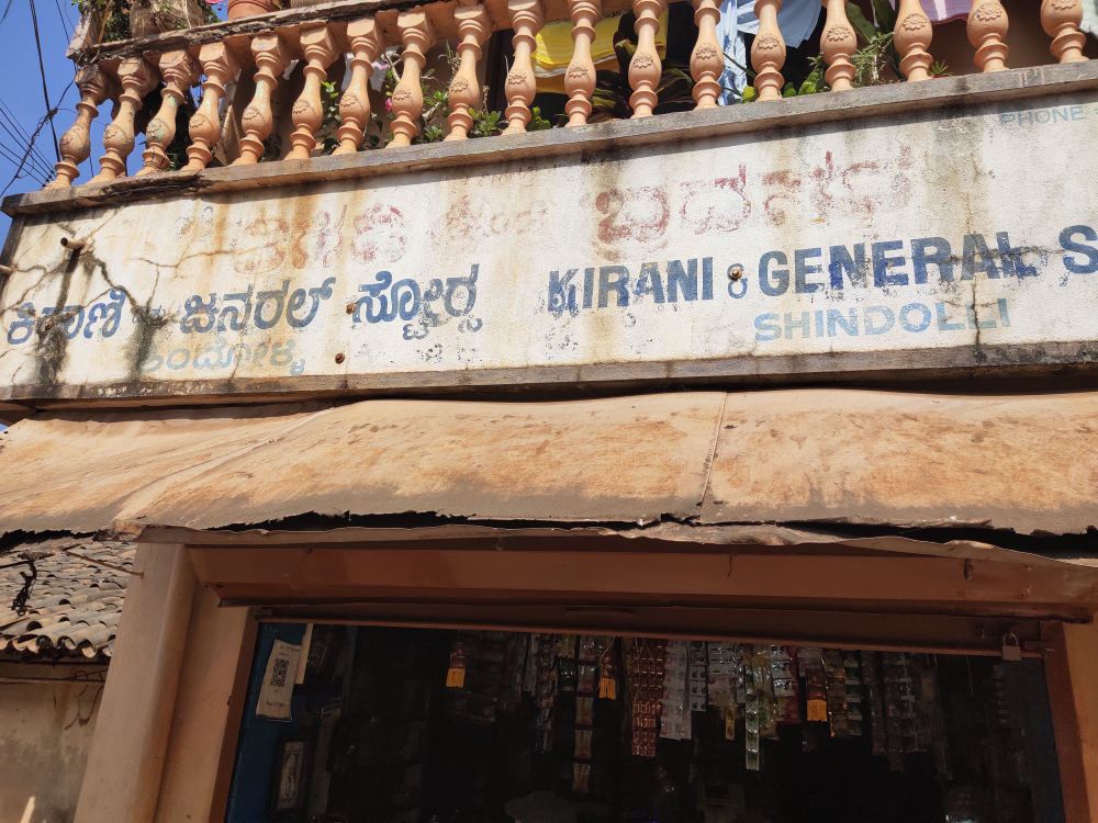Tigadi and Brother's Kirana and Gen store