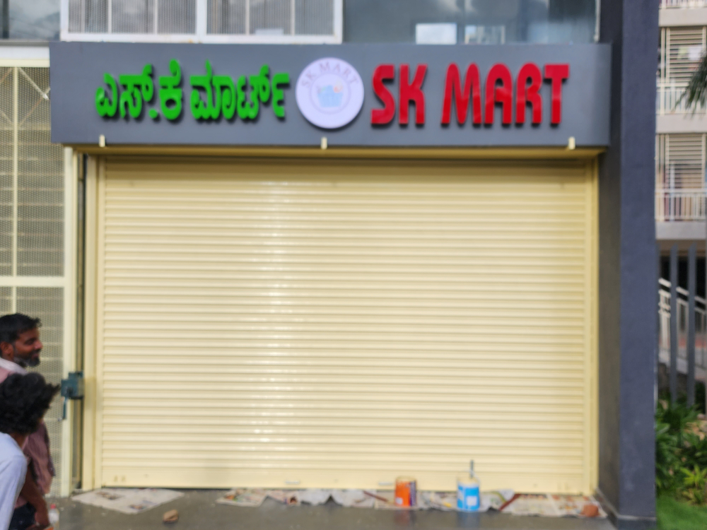 S K Mart