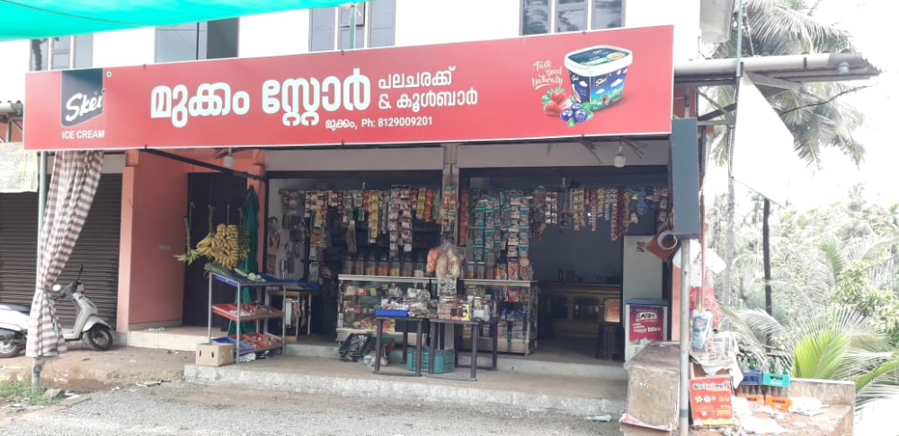 MUKKAM STORE