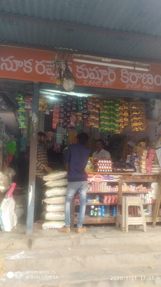 Nooka Ramesh Kiranam