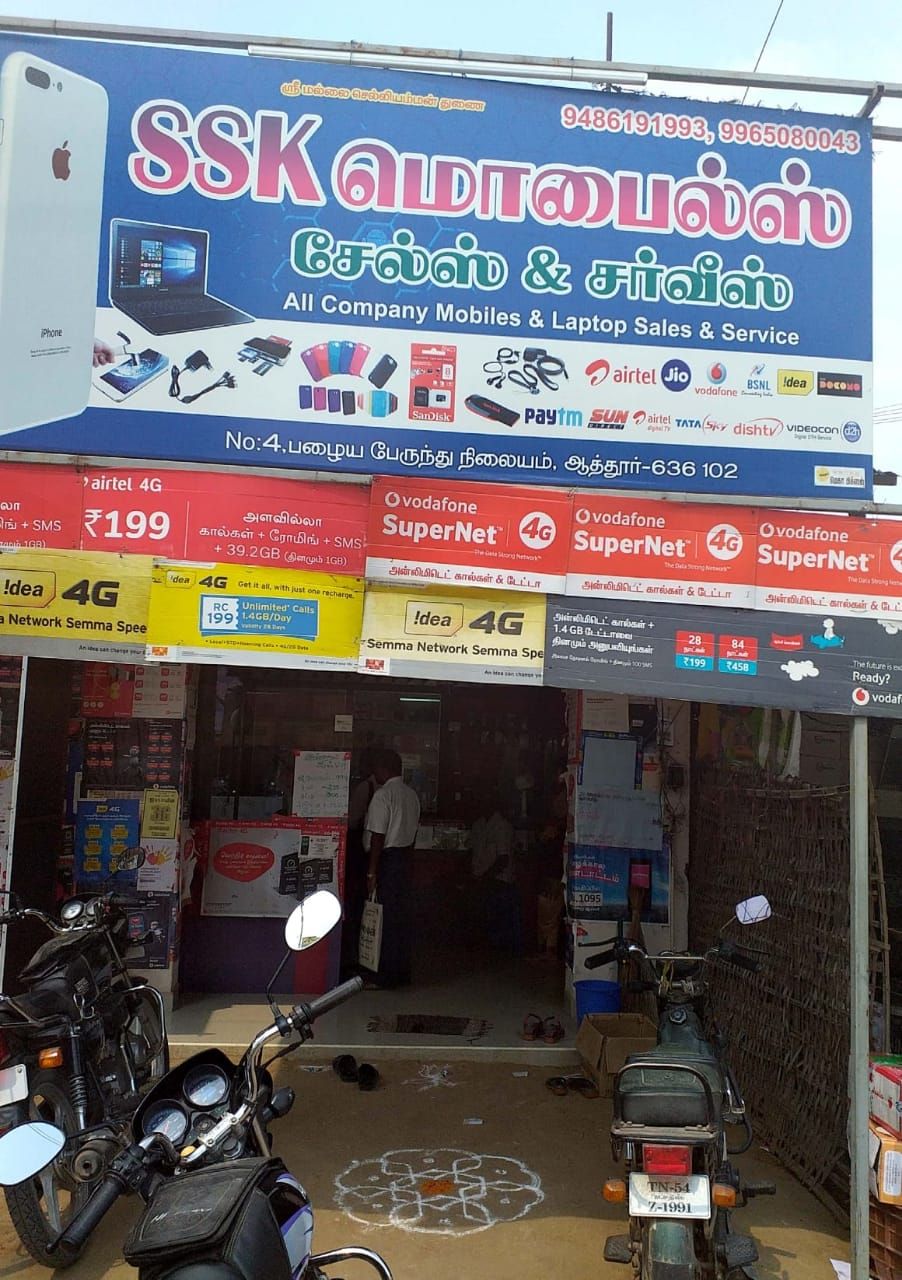 SSK Mobiles