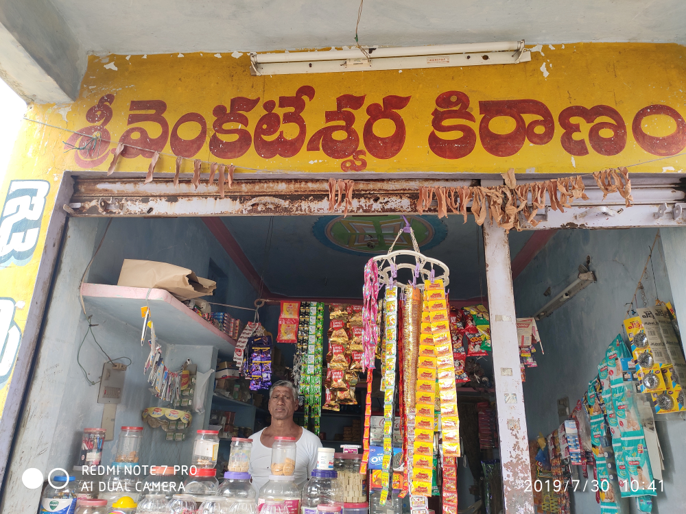 Sri venkateshwara kiranam