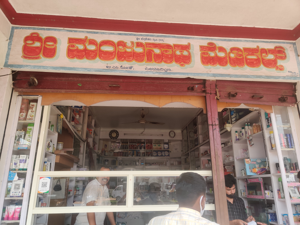 Manjunatha Medicals
