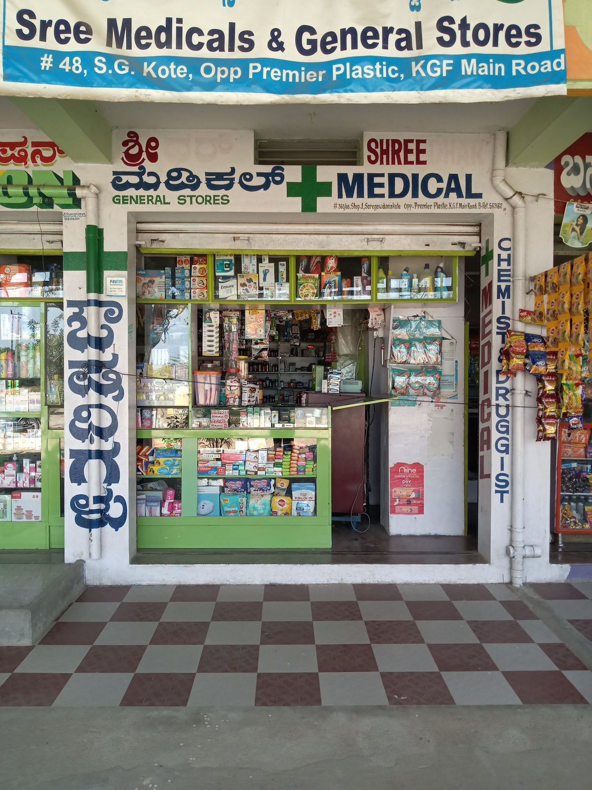 Sree Medical and General Stores